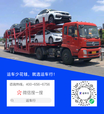 轿车托运寄卖服务 为何成为现代车主的智慧之选